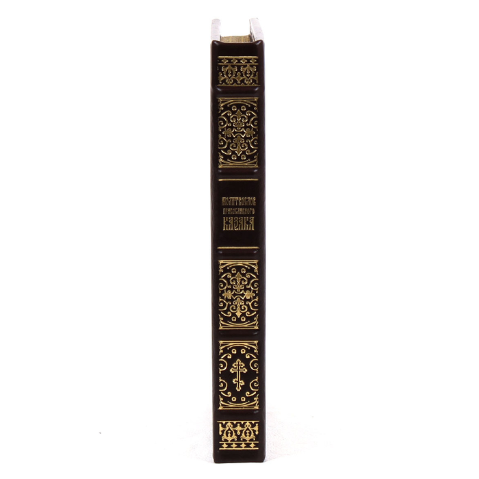 A set of leather-bound books "Prayer Book of an Orthodox Cossack"